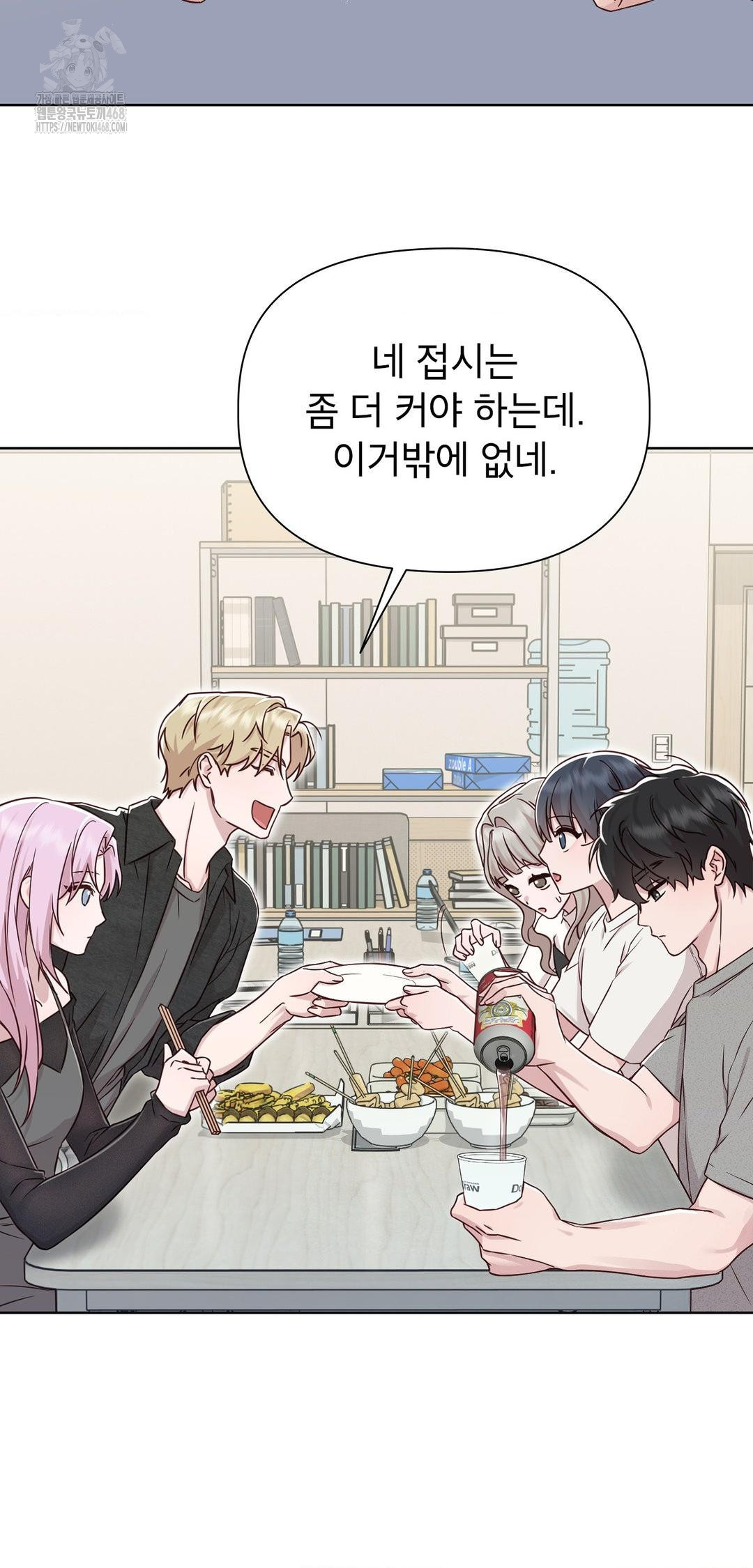 Brother Complex Raw 46