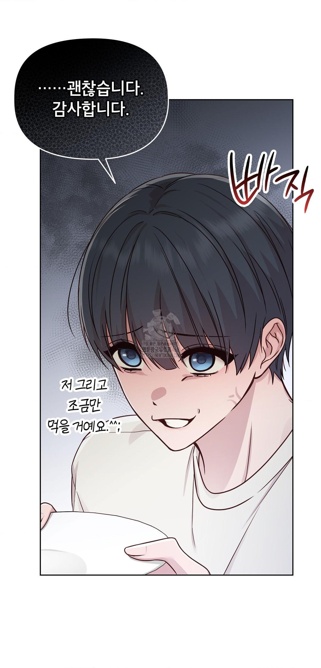 Brother Complex Raw 47
