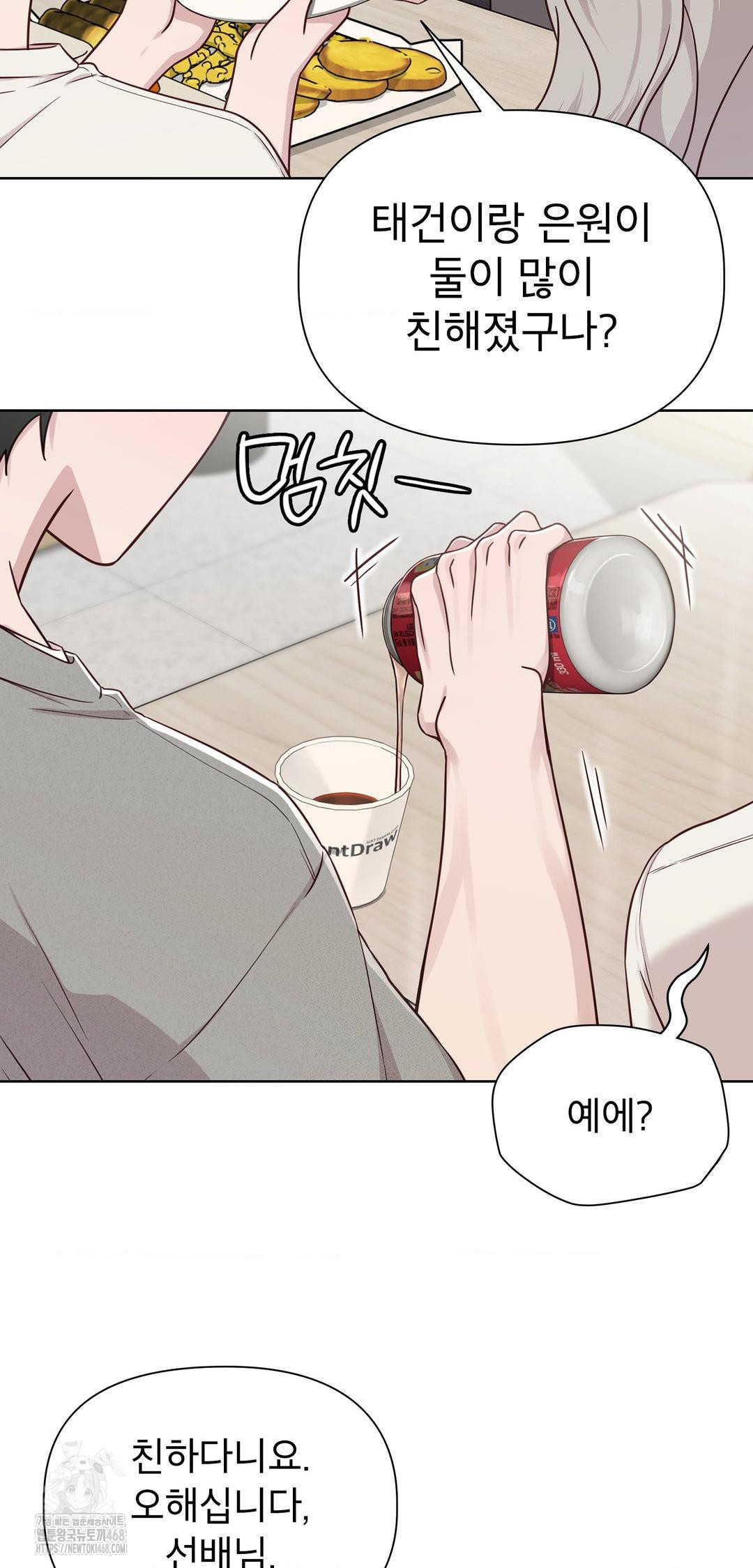 Brother Complex Raw 49