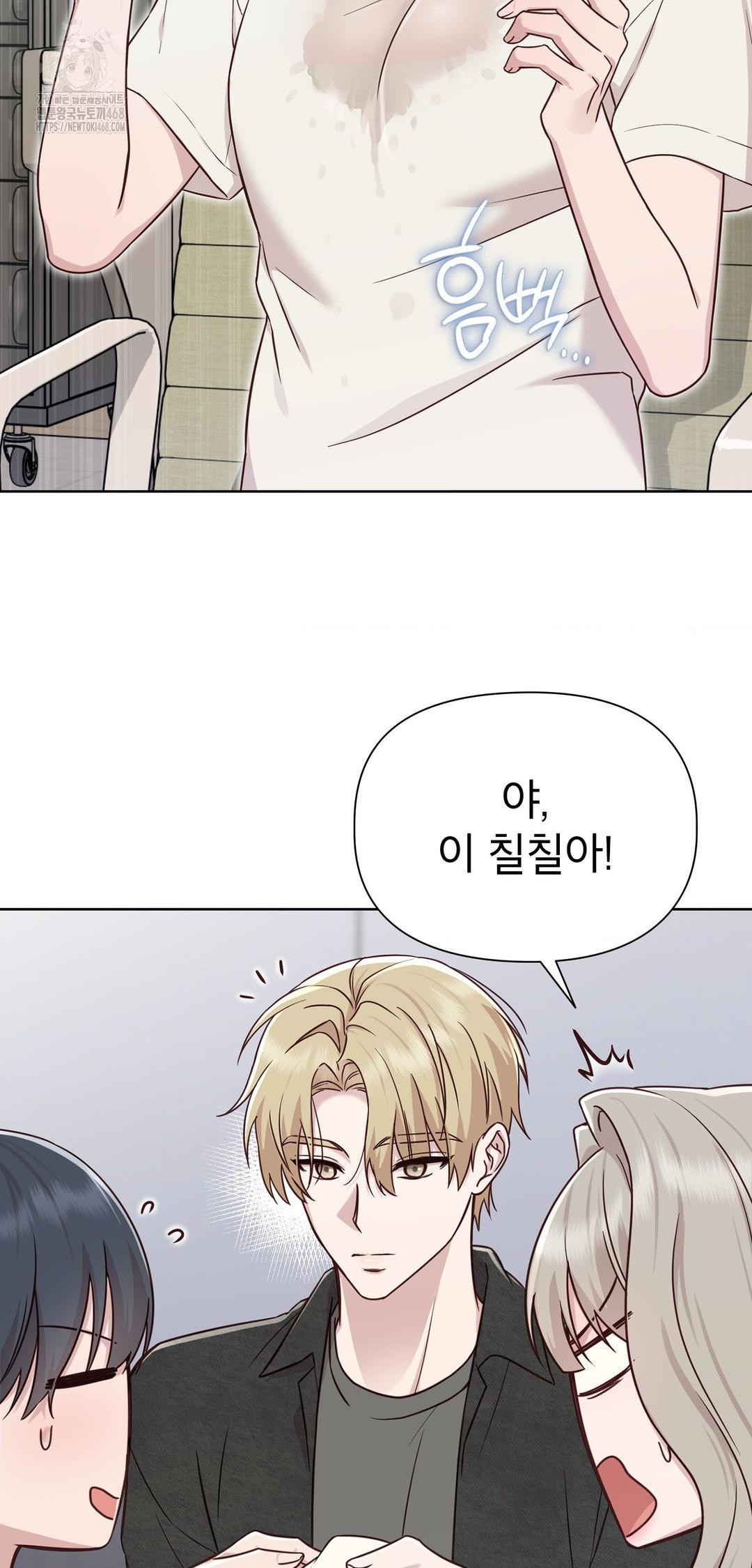 Brother Complex Raw 54