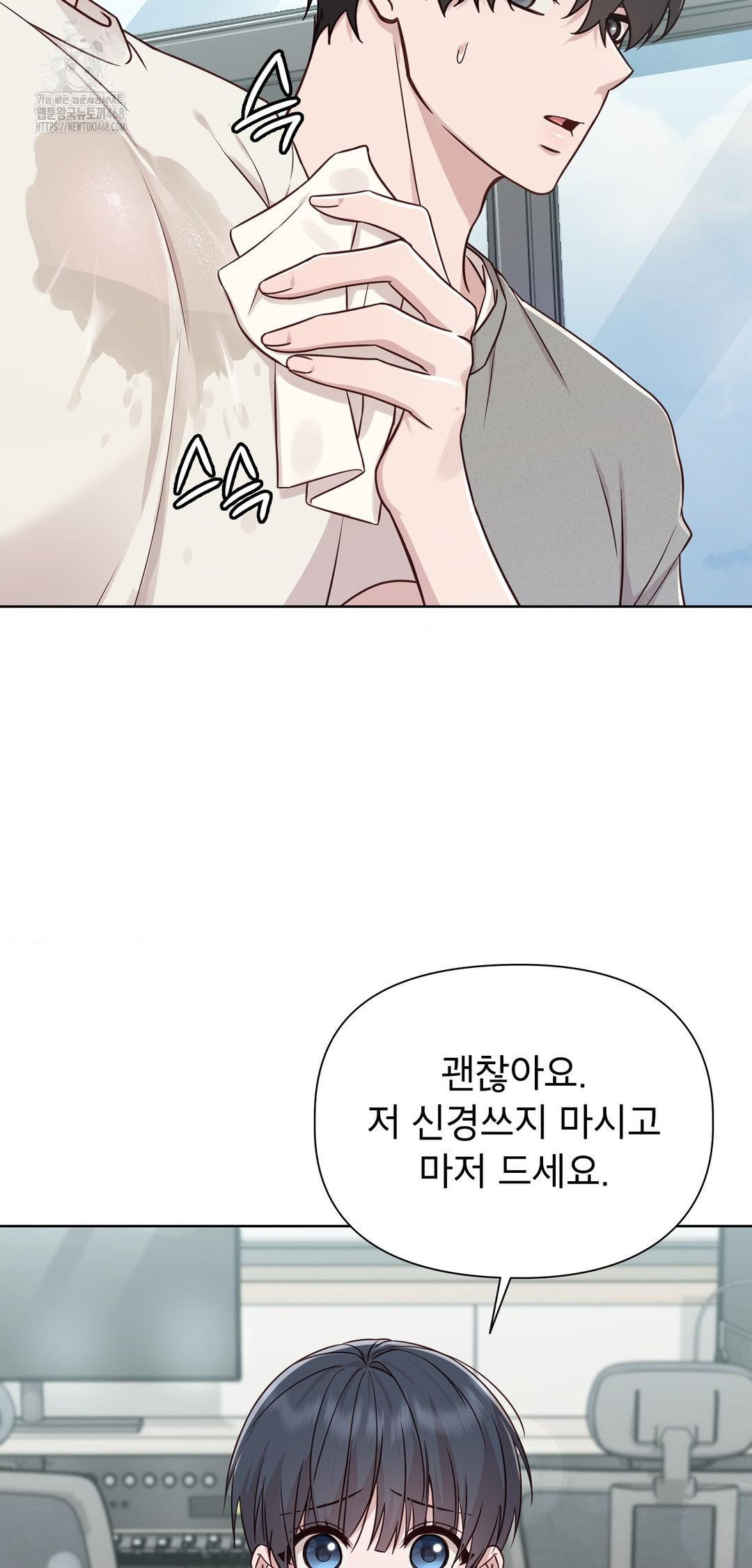 Brother Complex Raw 56