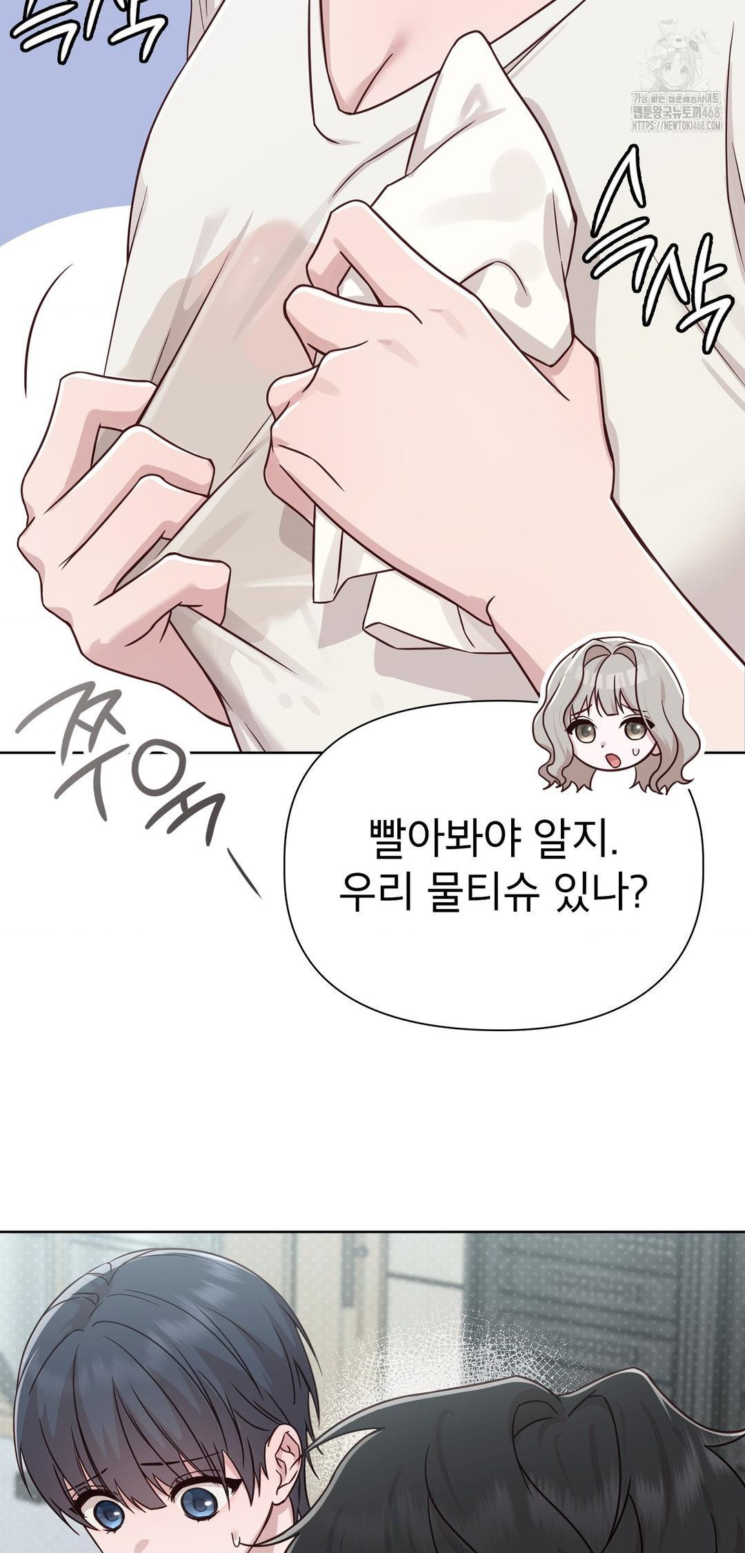 Brother Complex Raw 58