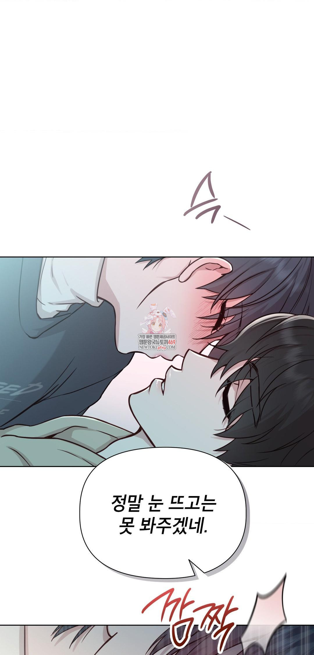 Brother Complex Raw 1