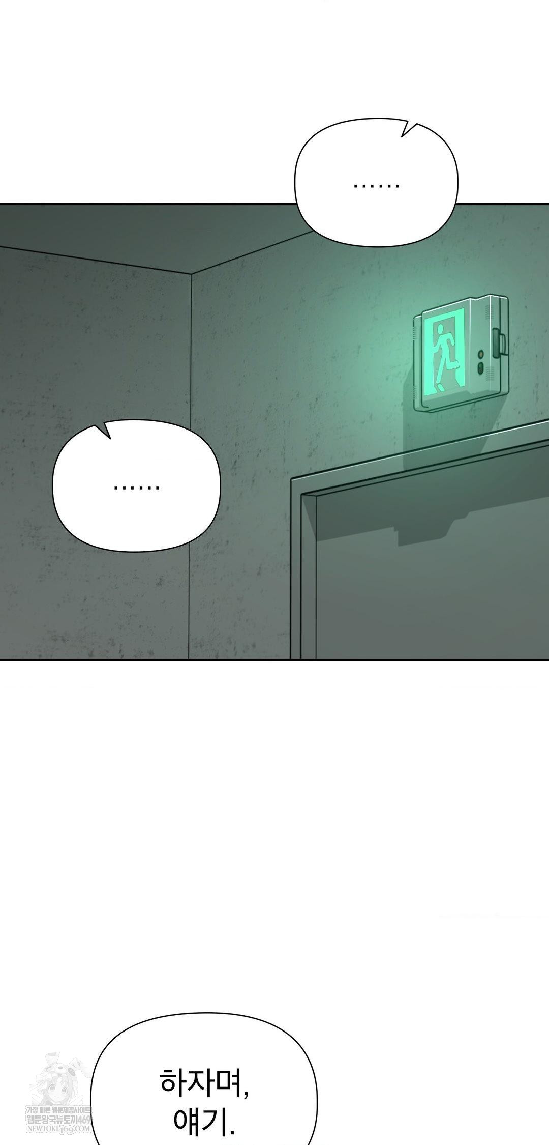 Brother Complex Raw 13