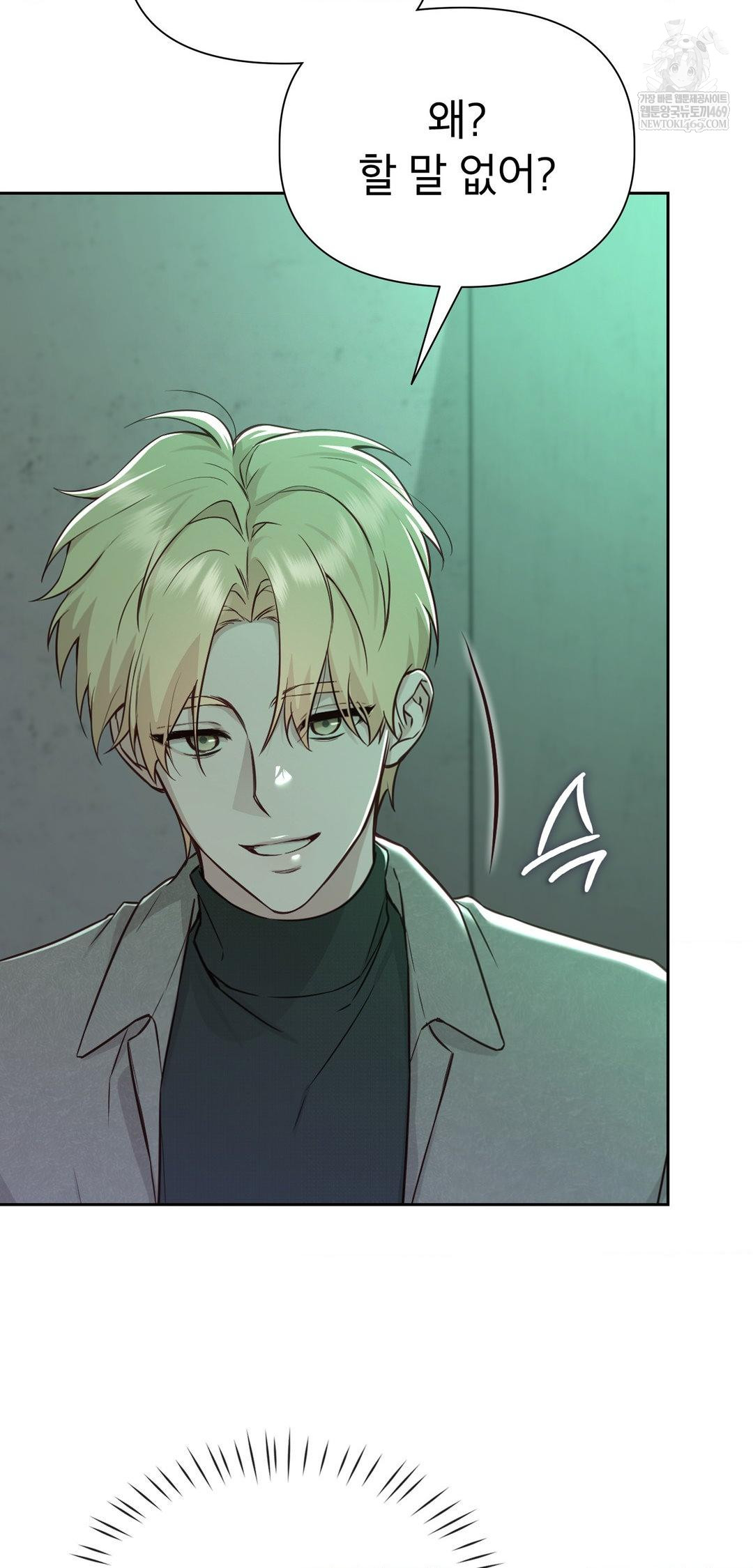 Brother Complex Raw 14