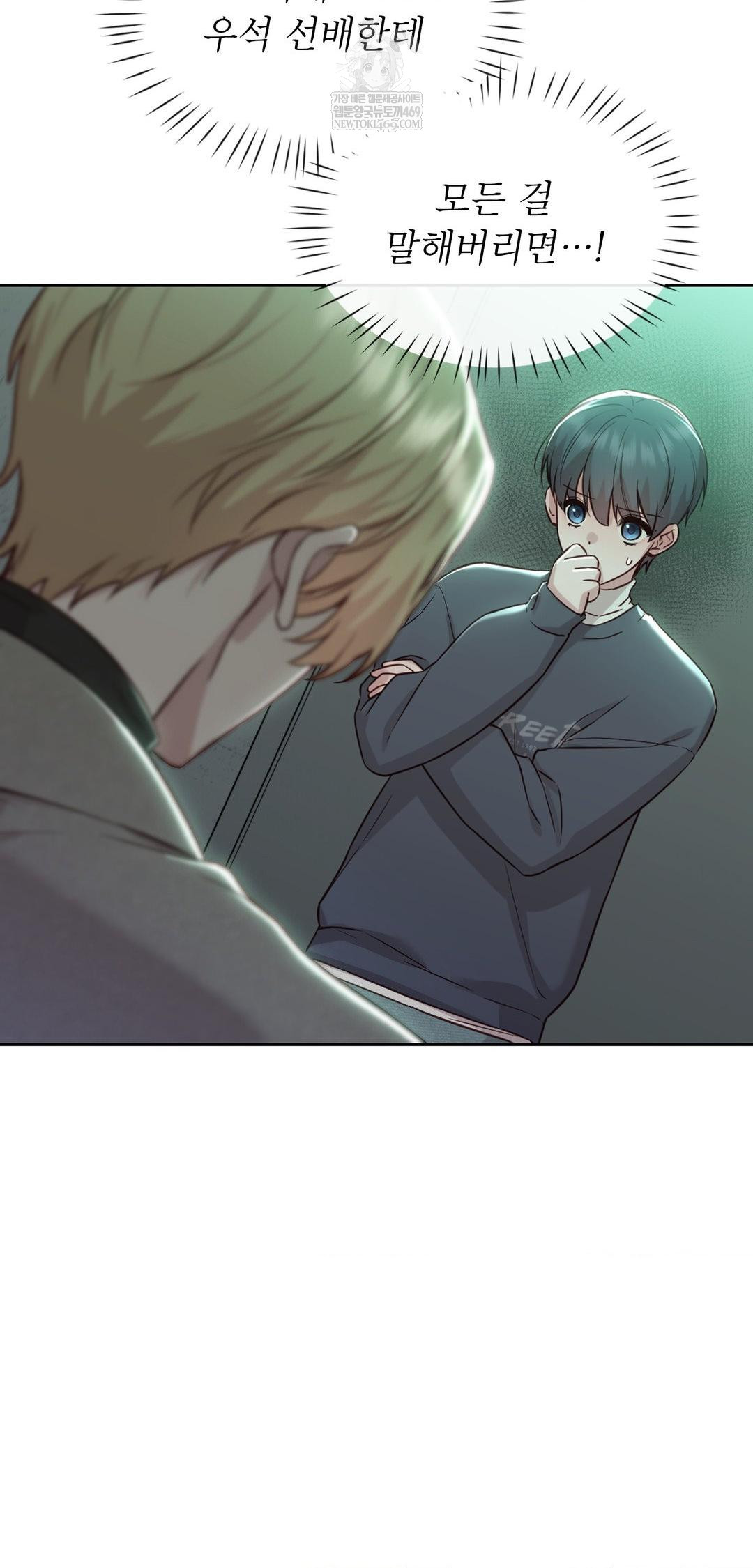 Brother Complex Raw 16
