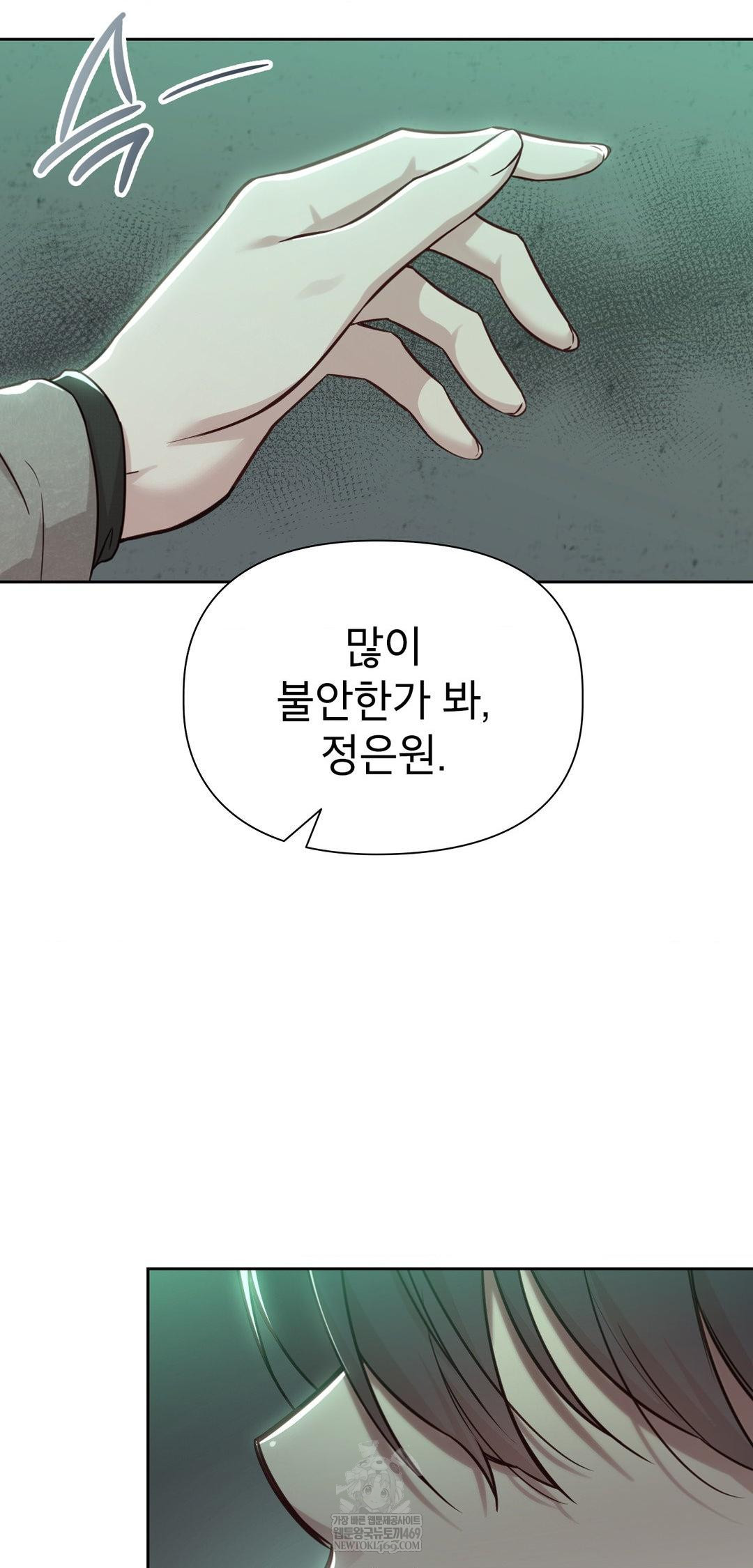 Brother Complex Raw 17