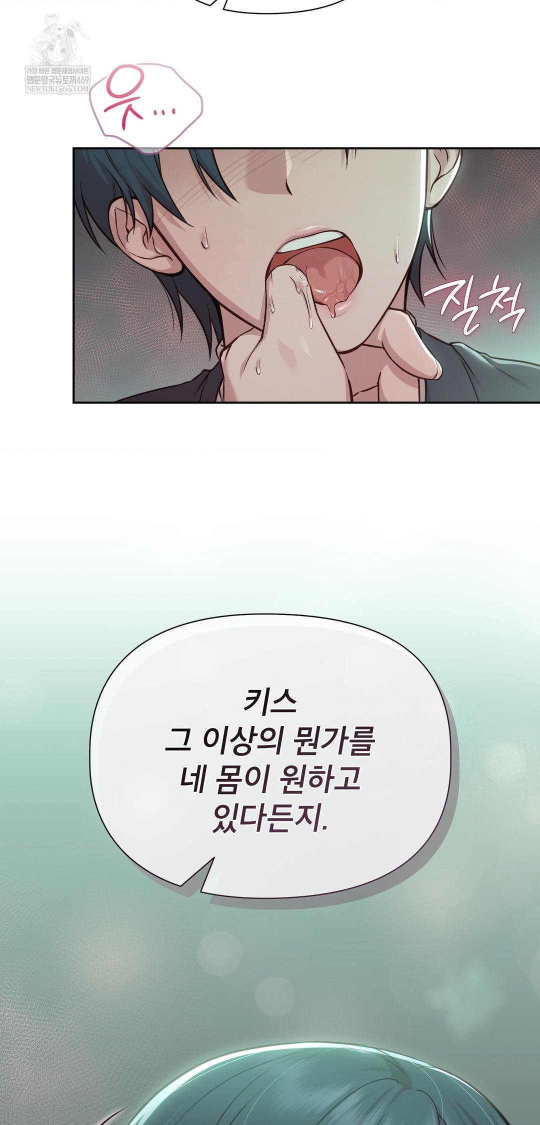 Brother Complex Raw 19