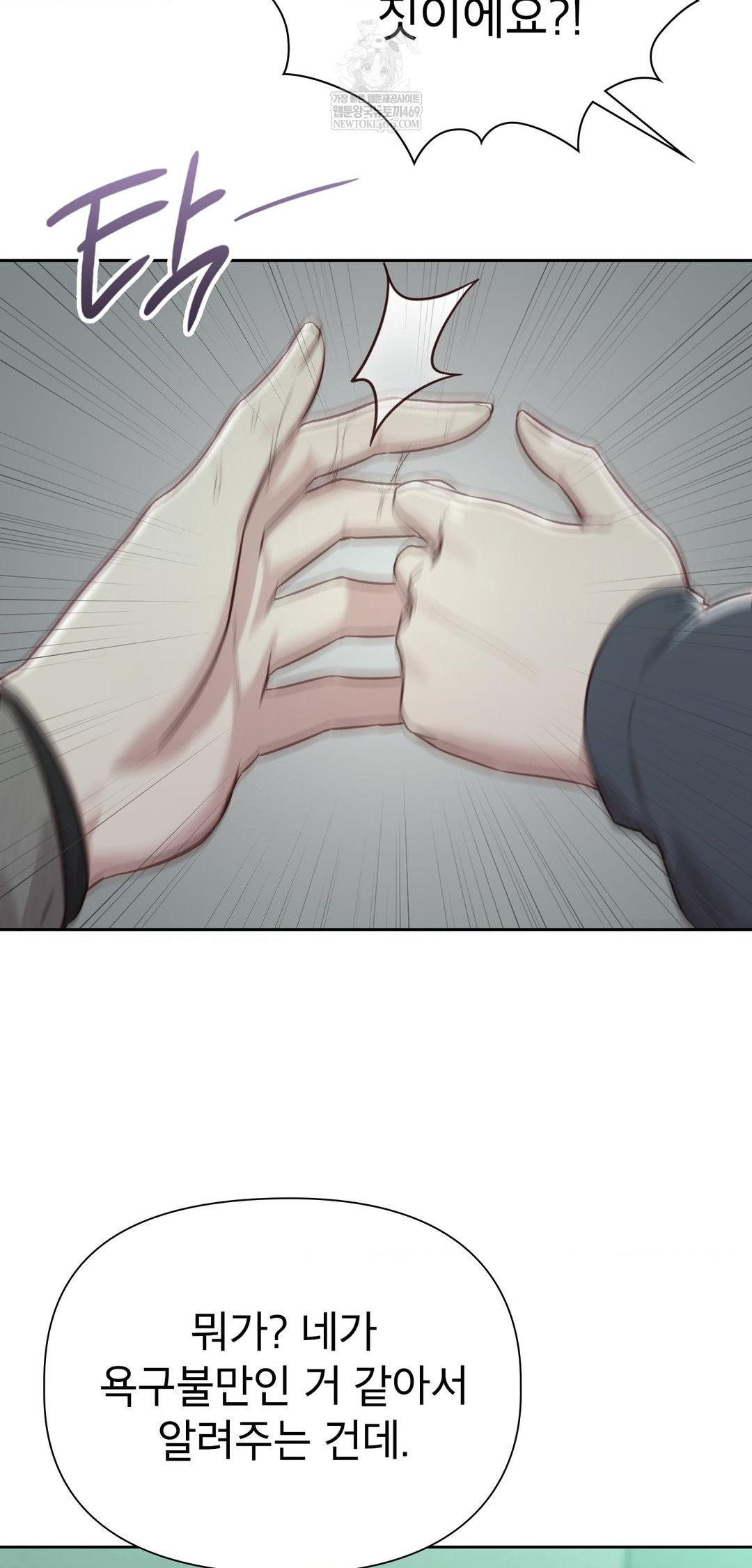Brother Complex Raw 21