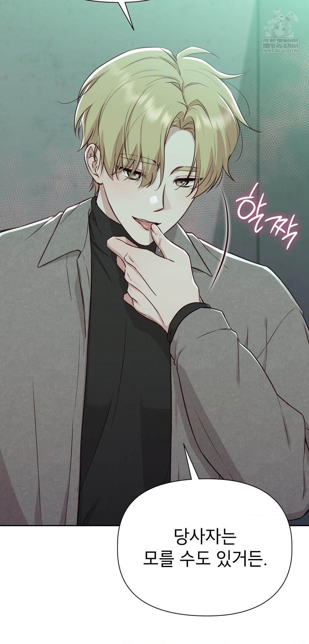 Brother Complex Raw 22