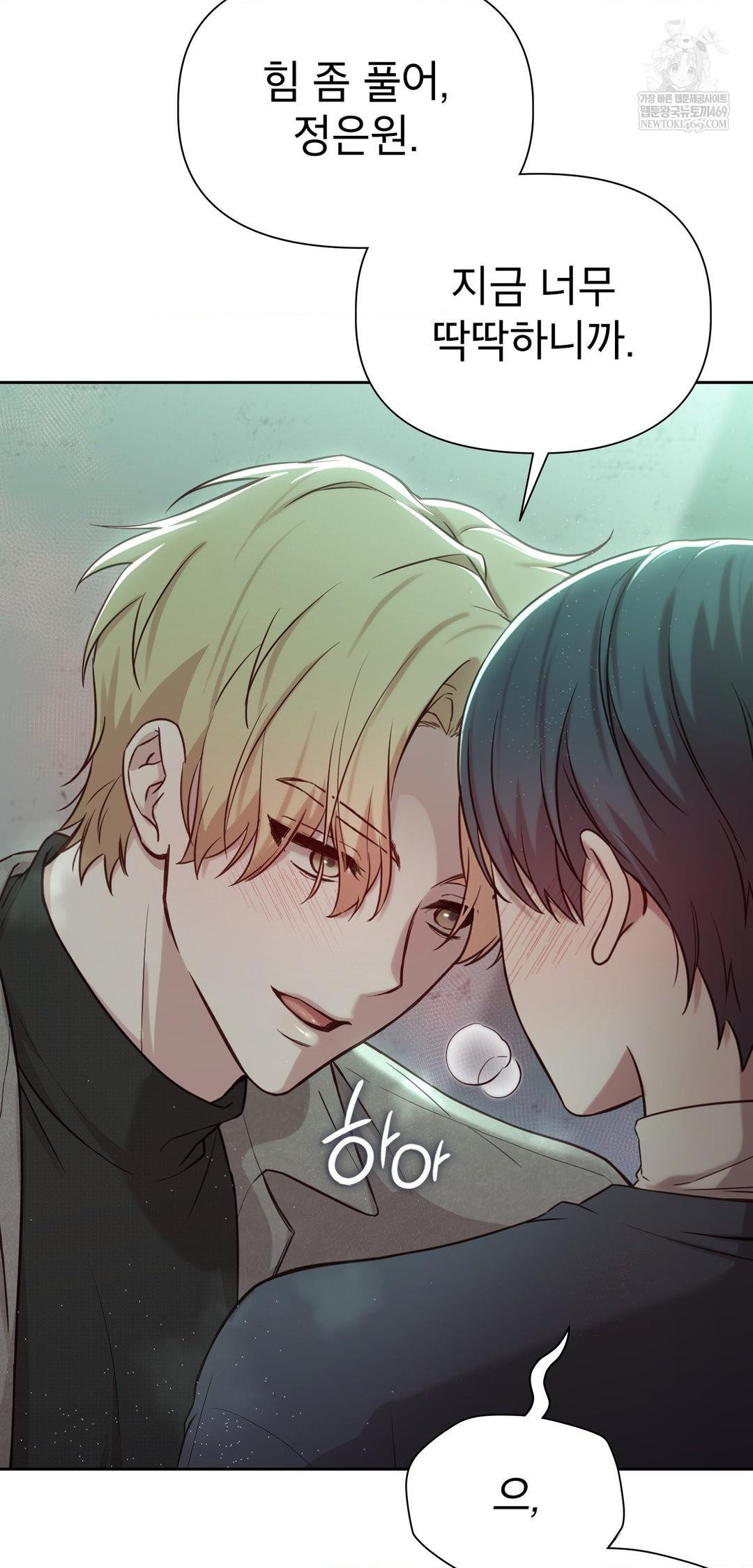 Brother Complex Raw 31