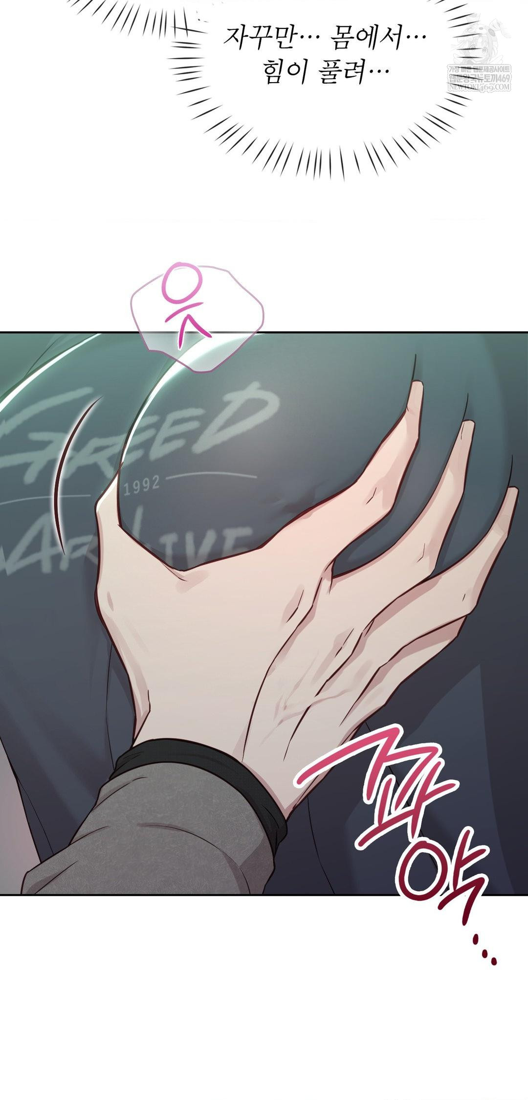 Brother Complex Raw 35