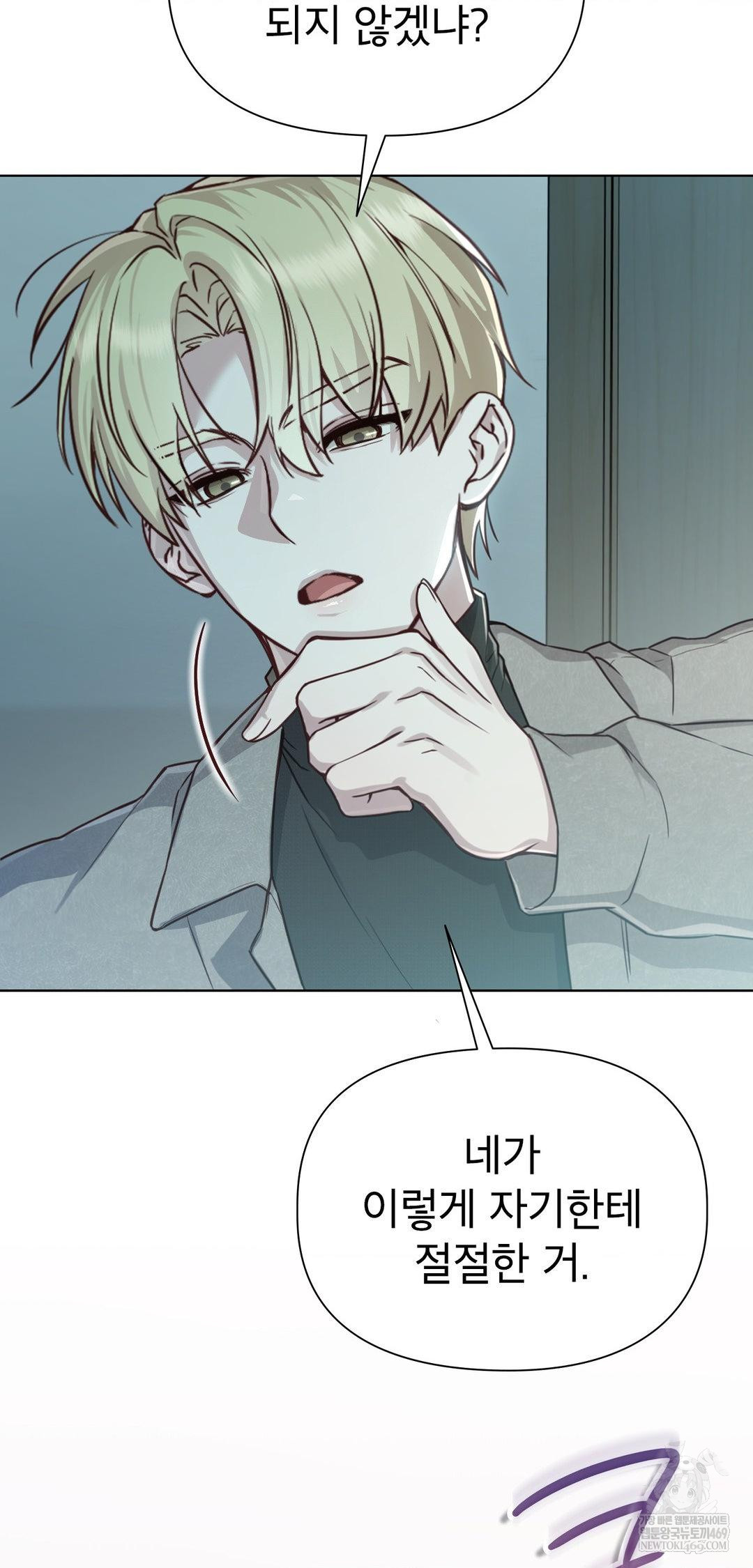 Brother Complex Raw 5