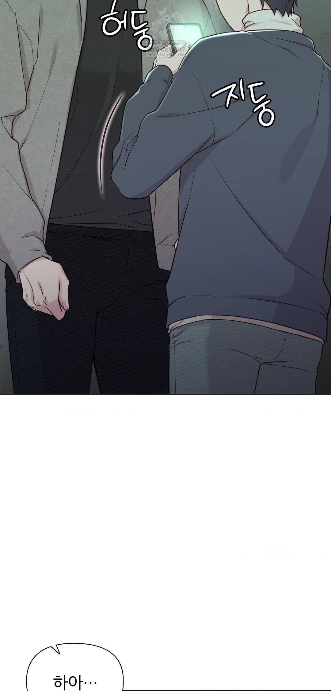 Brother Complex Raw 44