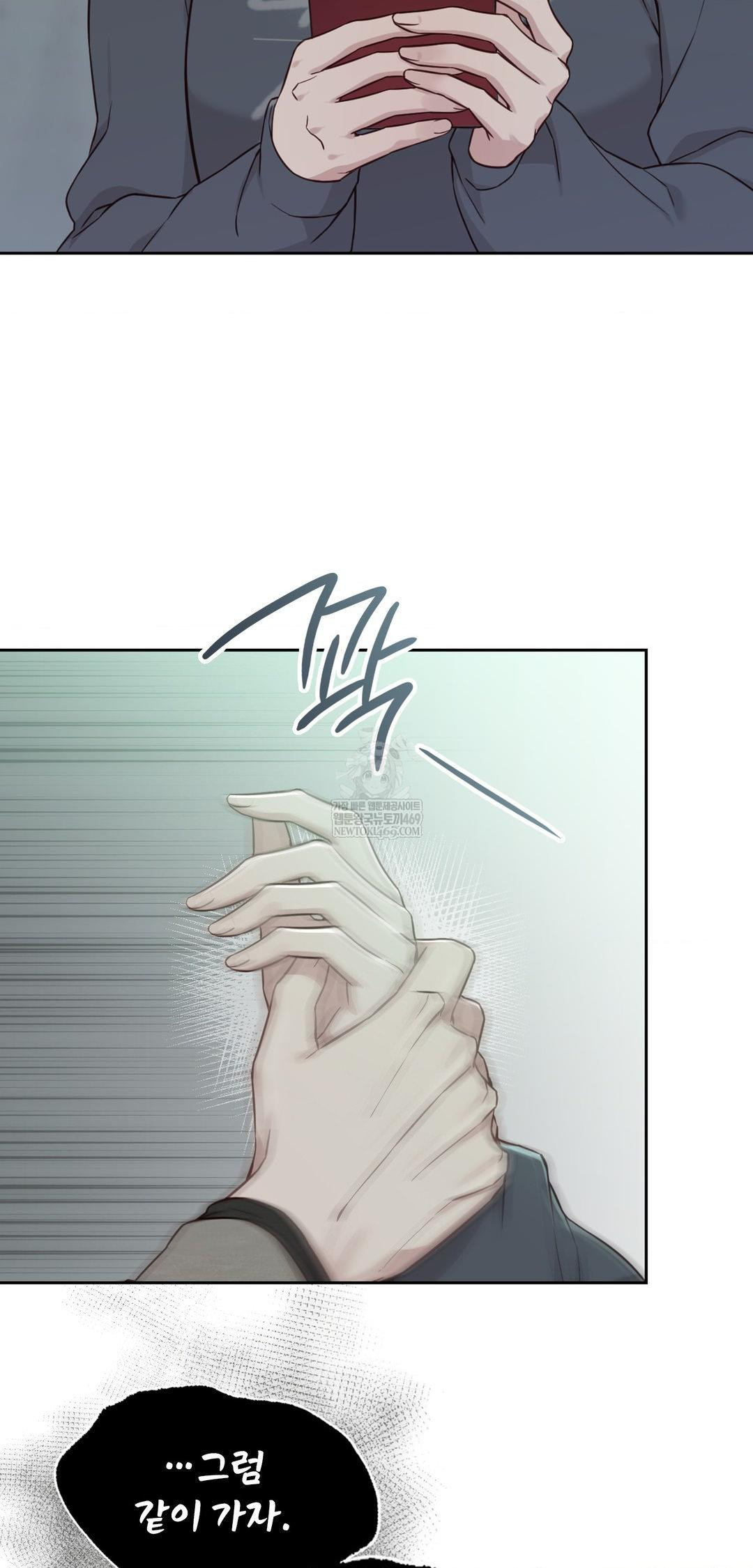 Brother Complex Raw 48
