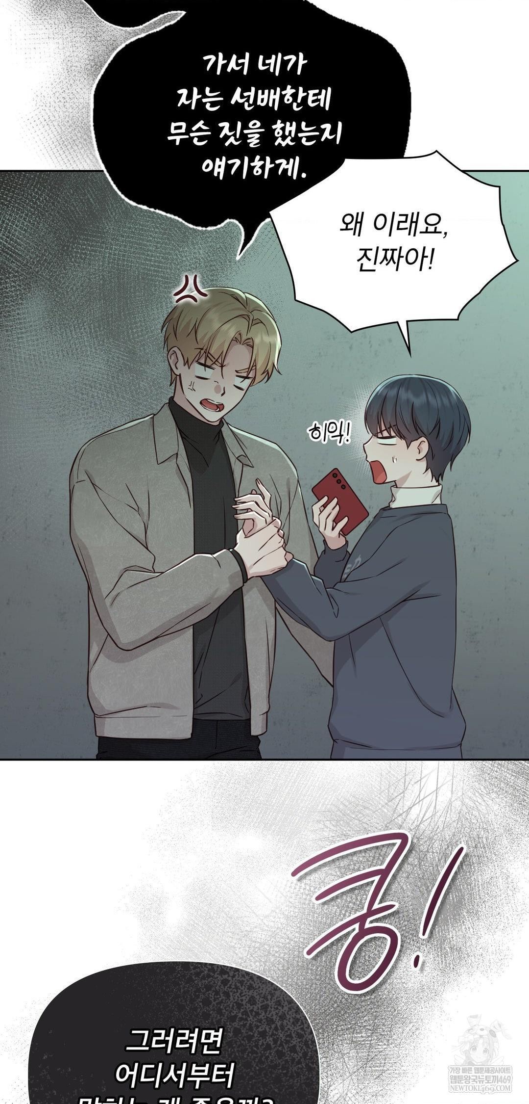 Brother Complex Raw 49