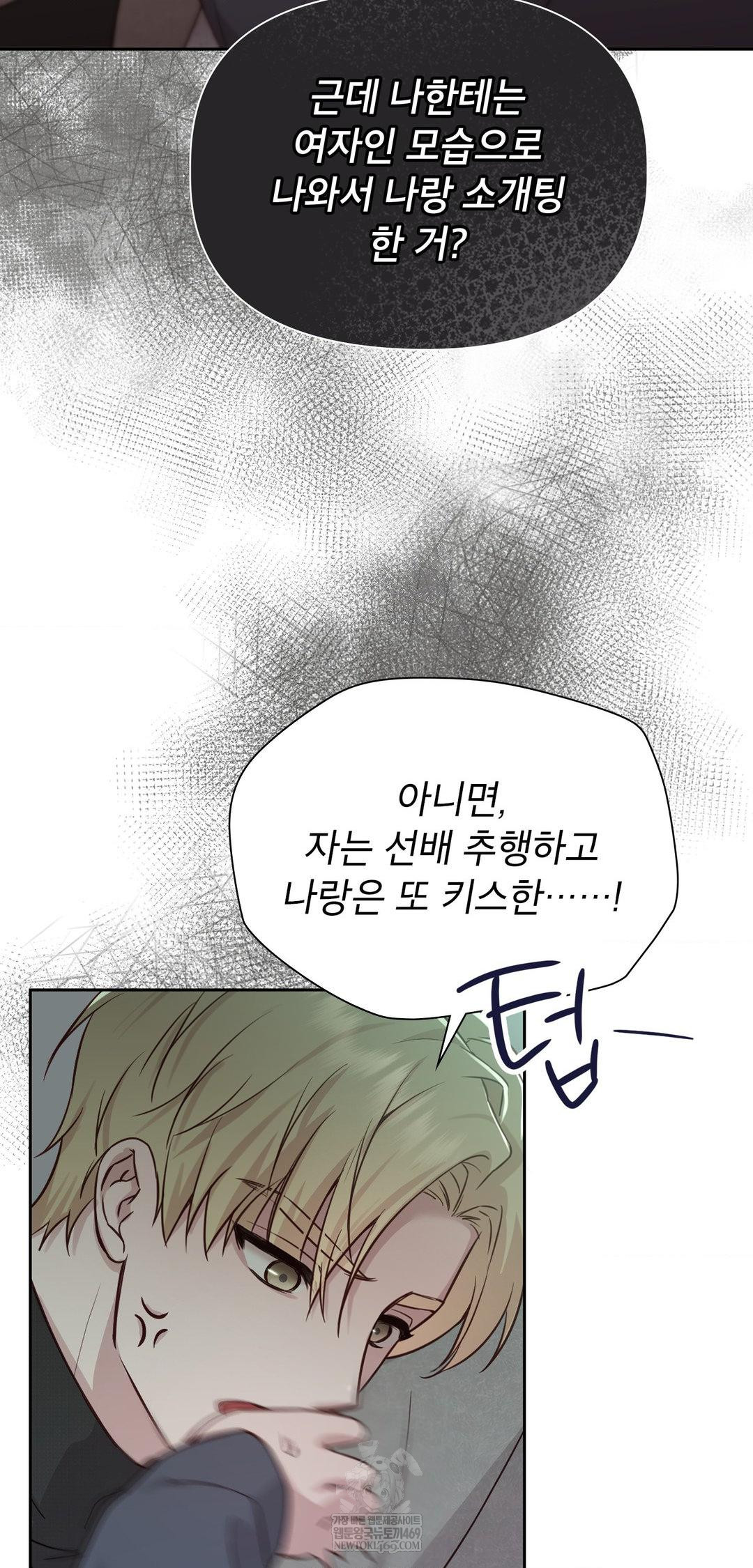 Brother Complex Raw 51