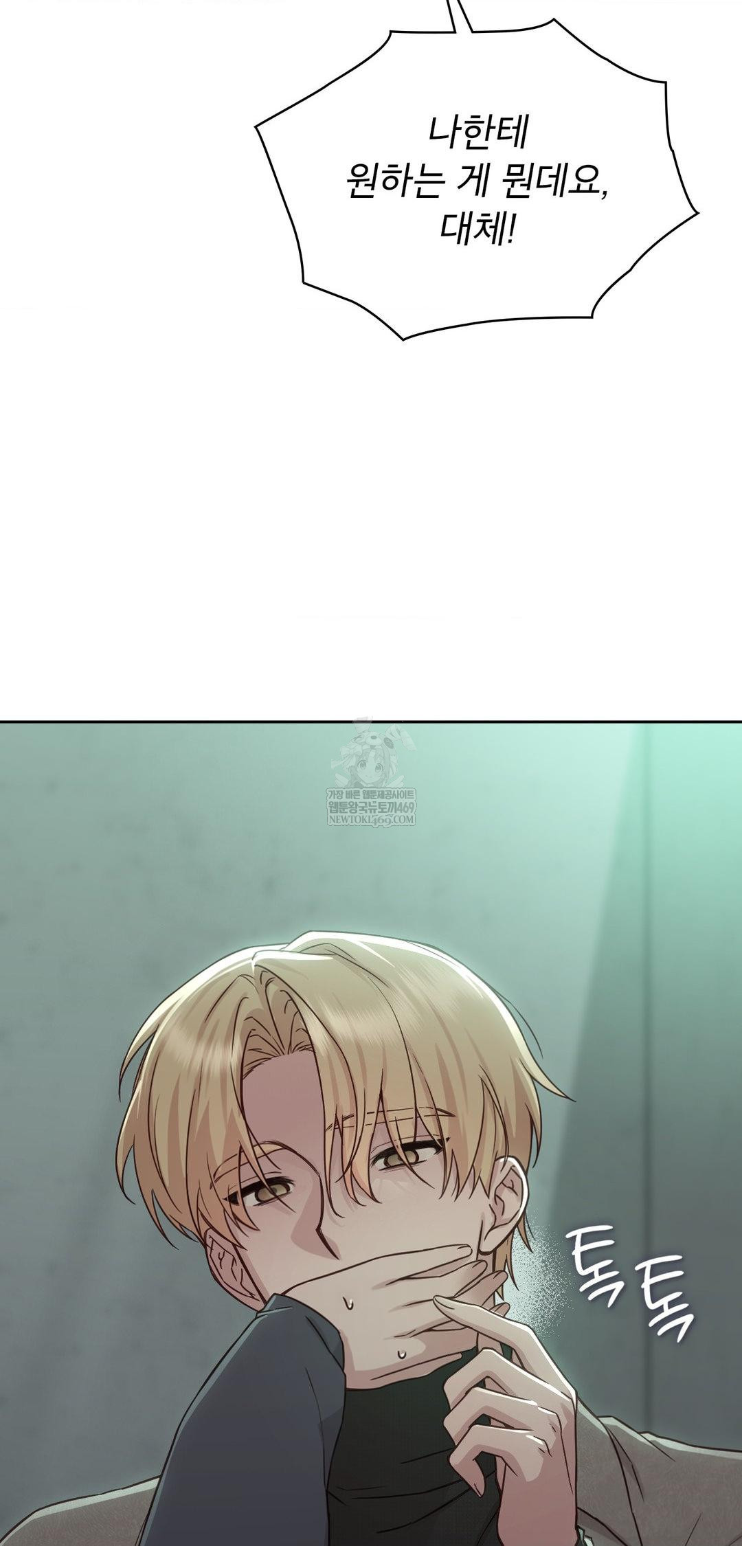 Brother Complex Raw 53