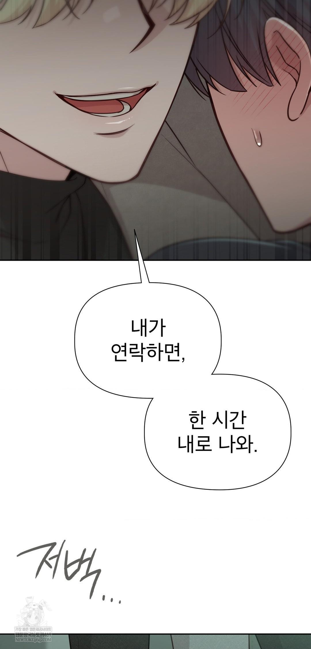 Brother Complex Raw 56