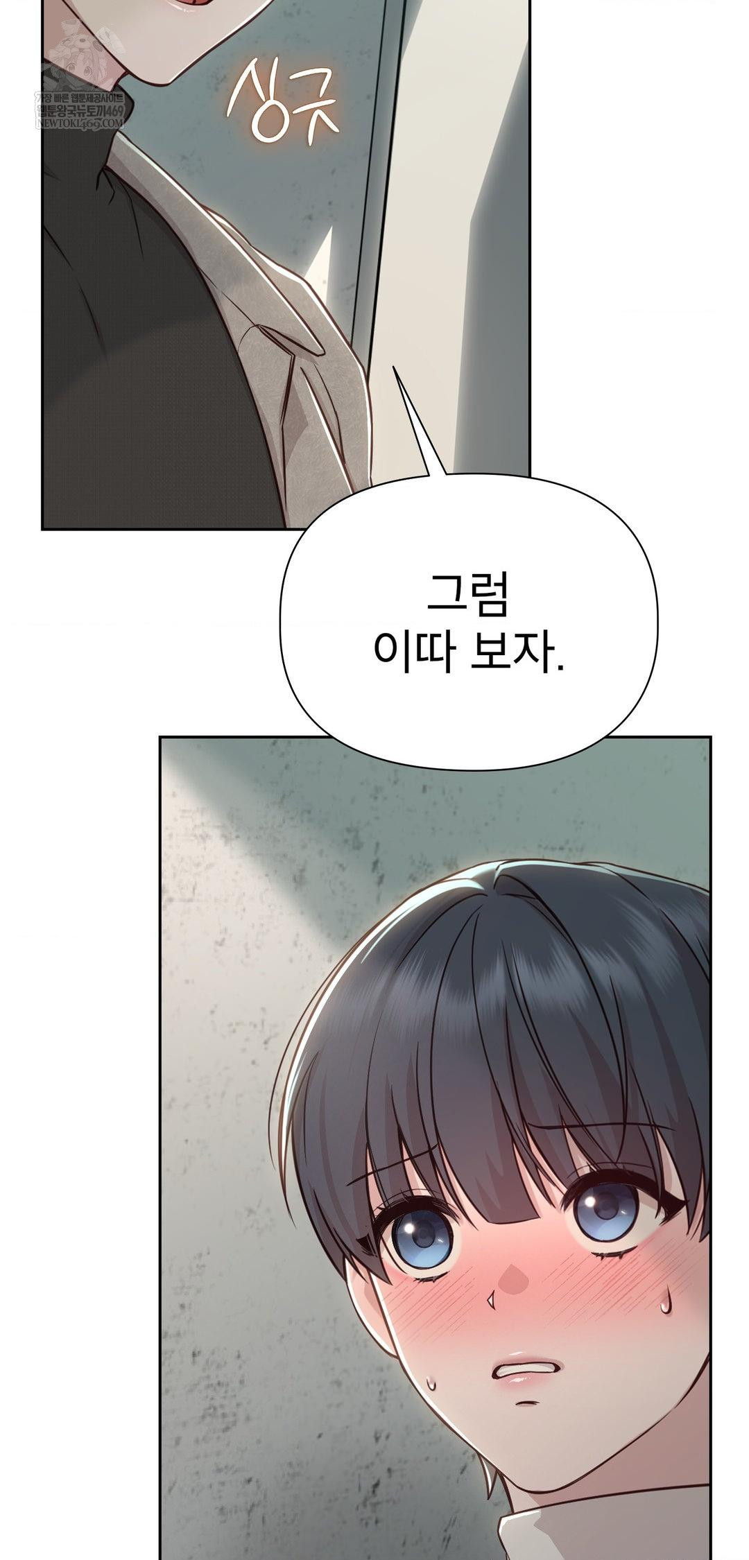 Brother Complex Raw 58
