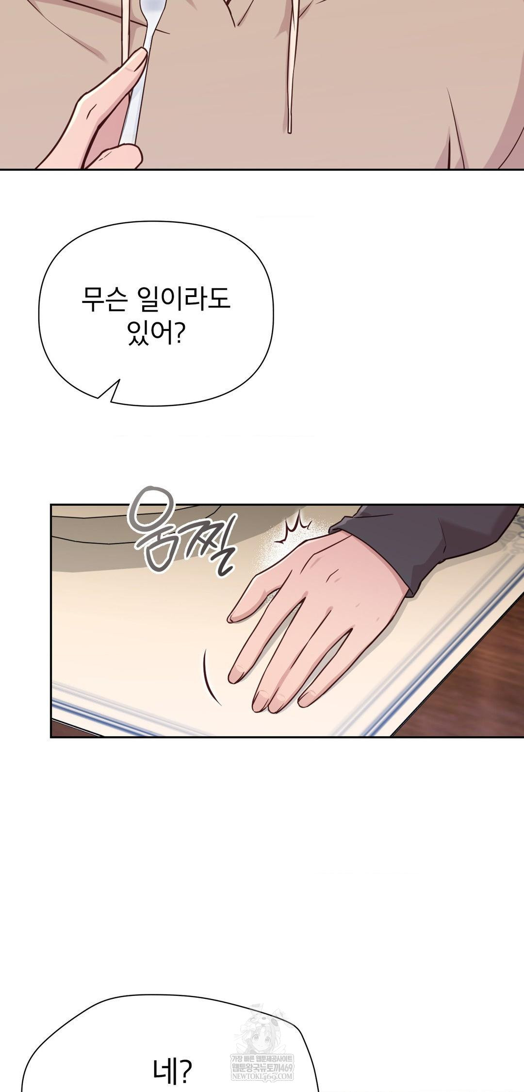 Brother Complex Raw 65