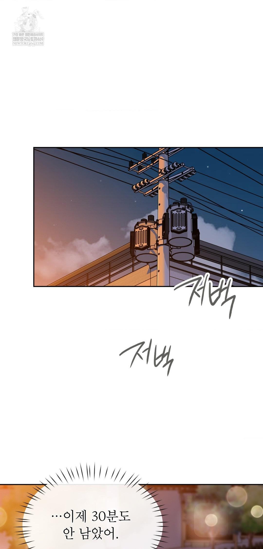 Brother Complex Raw 68