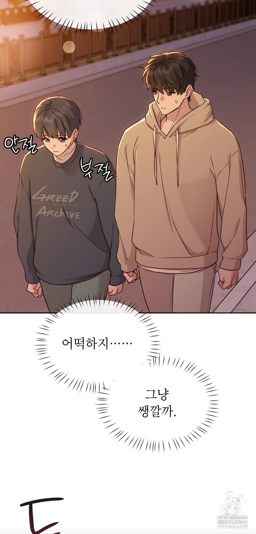Brother Complex Raw 69