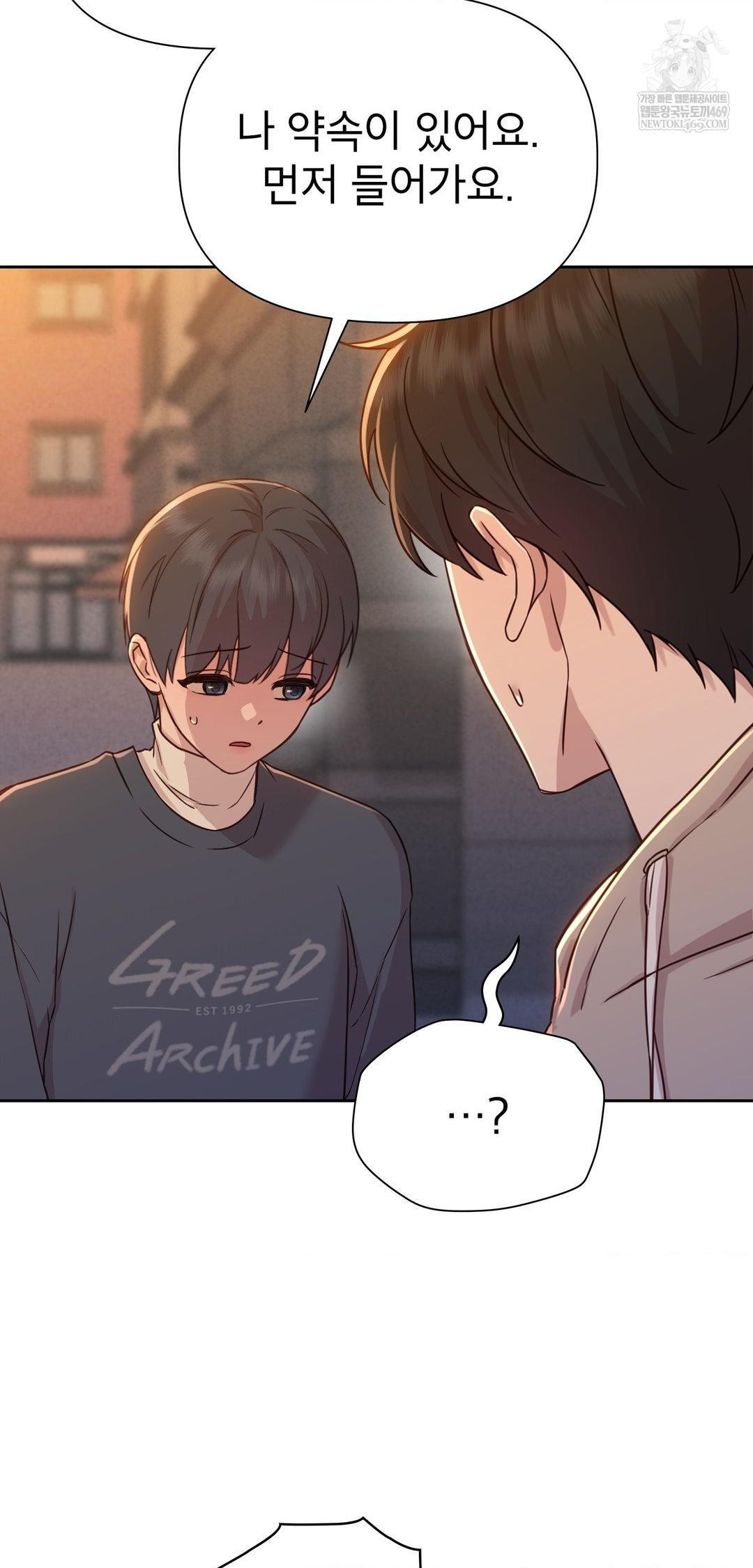 Brother Complex Raw 74