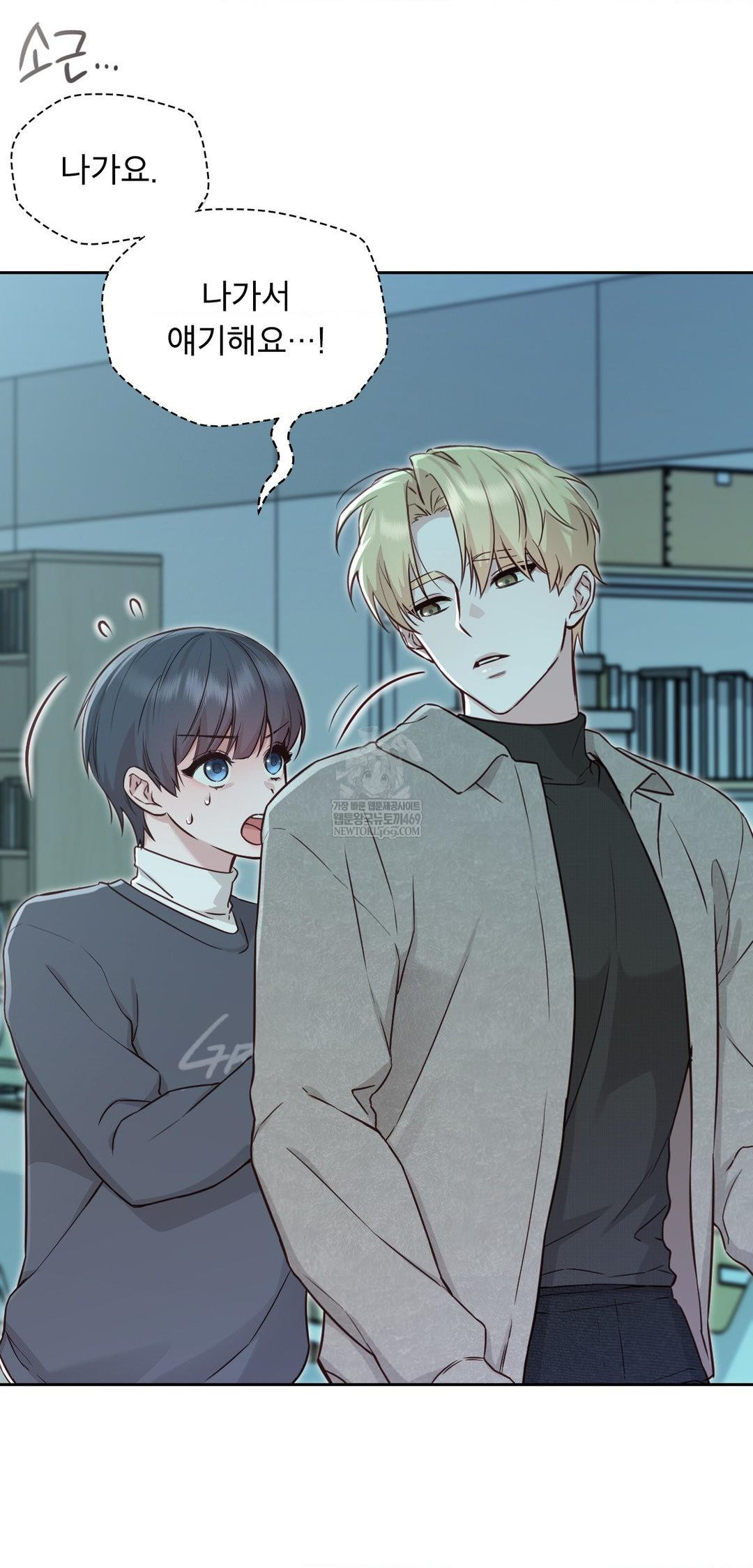 Brother Complex Raw 9