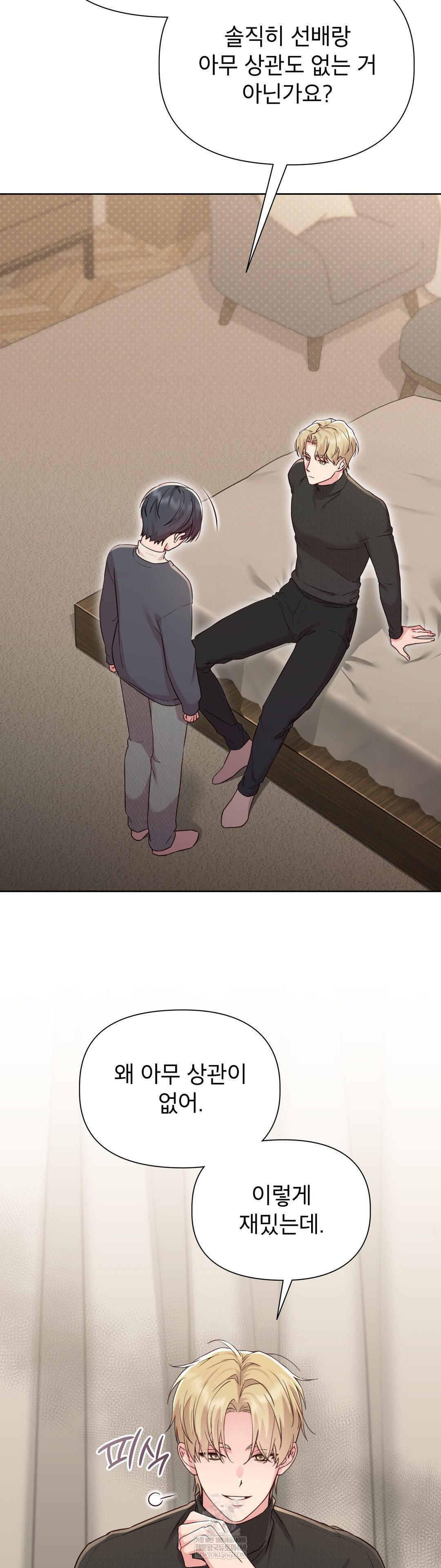 Brother Complex Raw 13