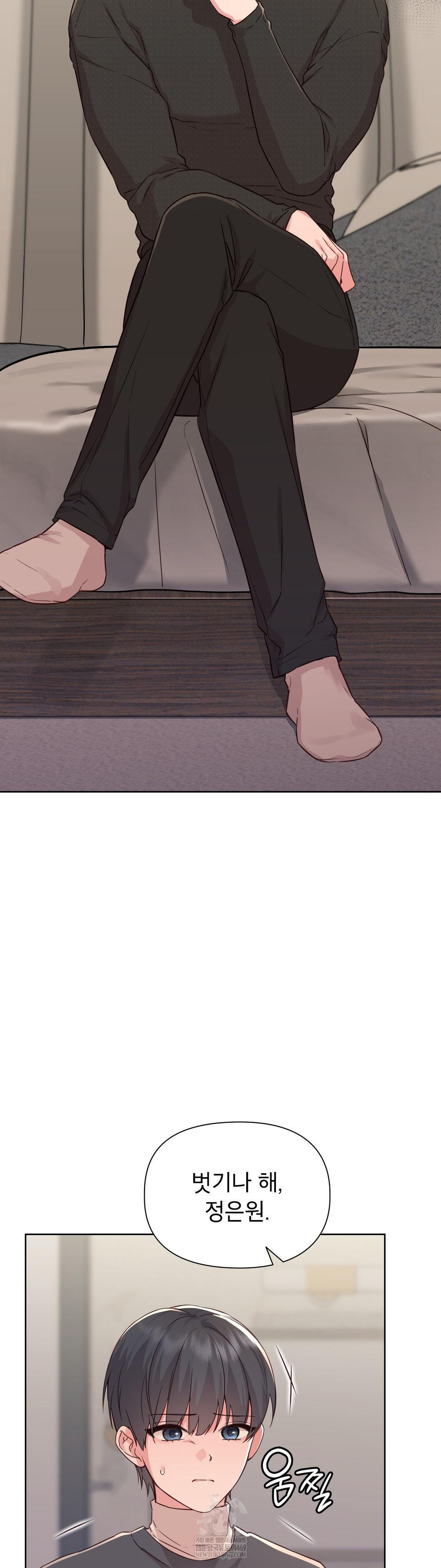 Brother Complex Raw 14