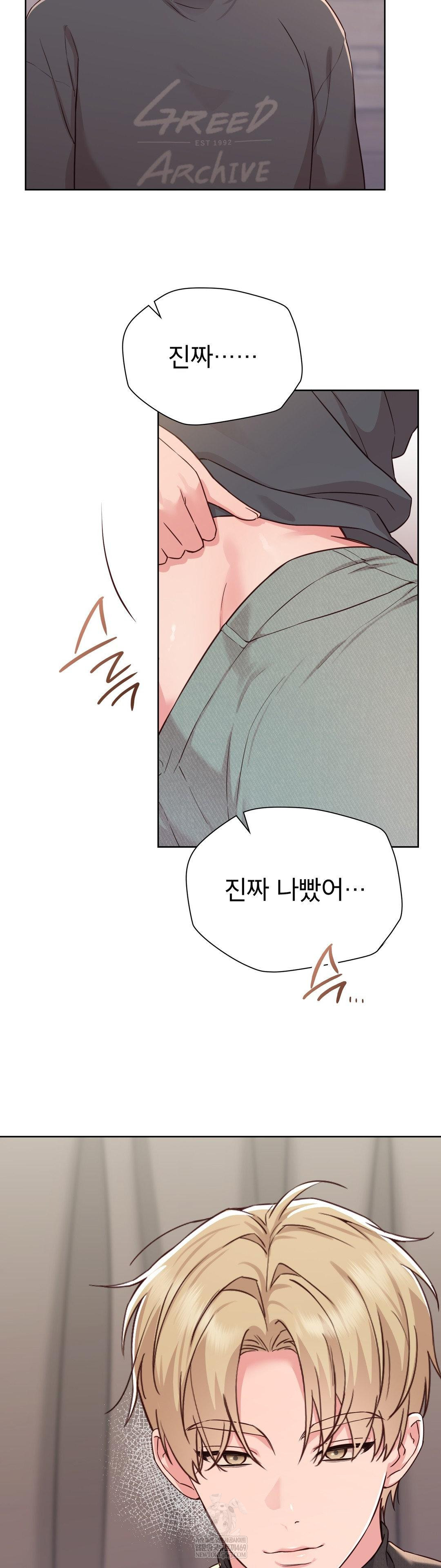 Brother Complex Raw 15