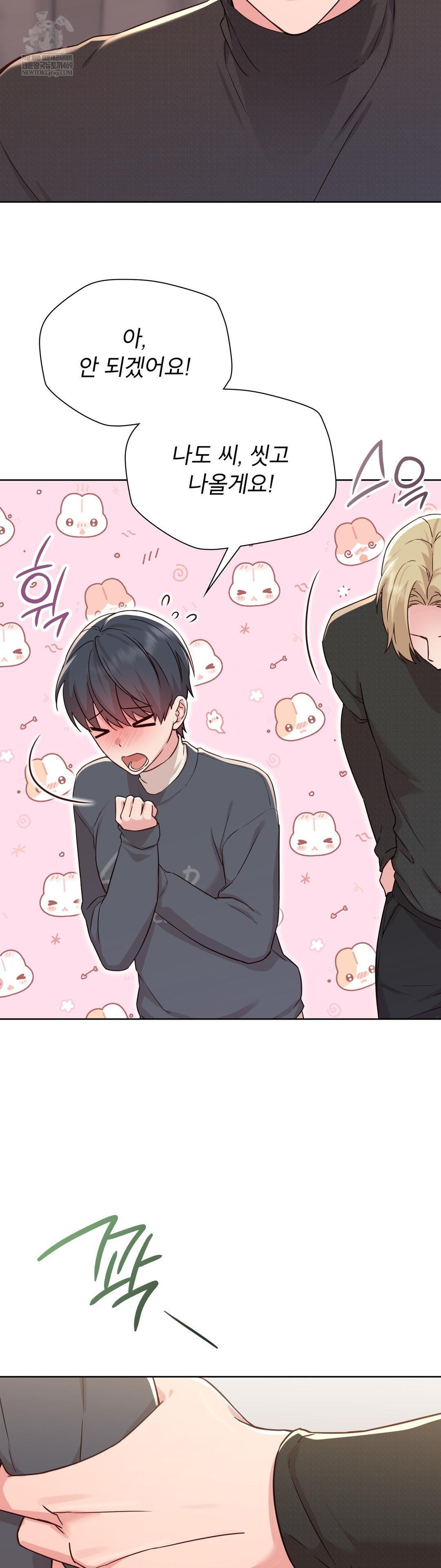 Brother Complex Raw 16