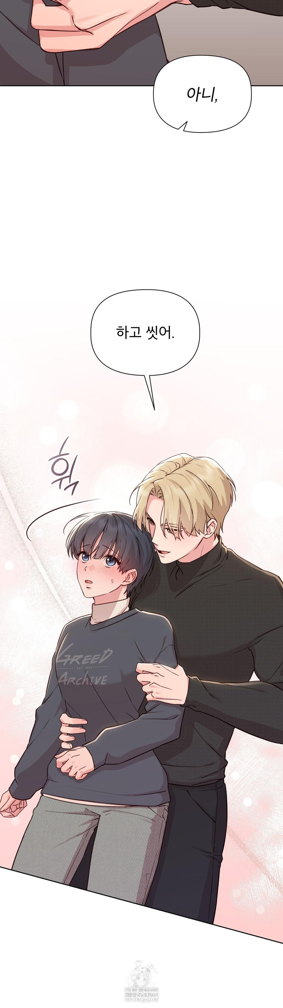 Brother Complex Raw 17