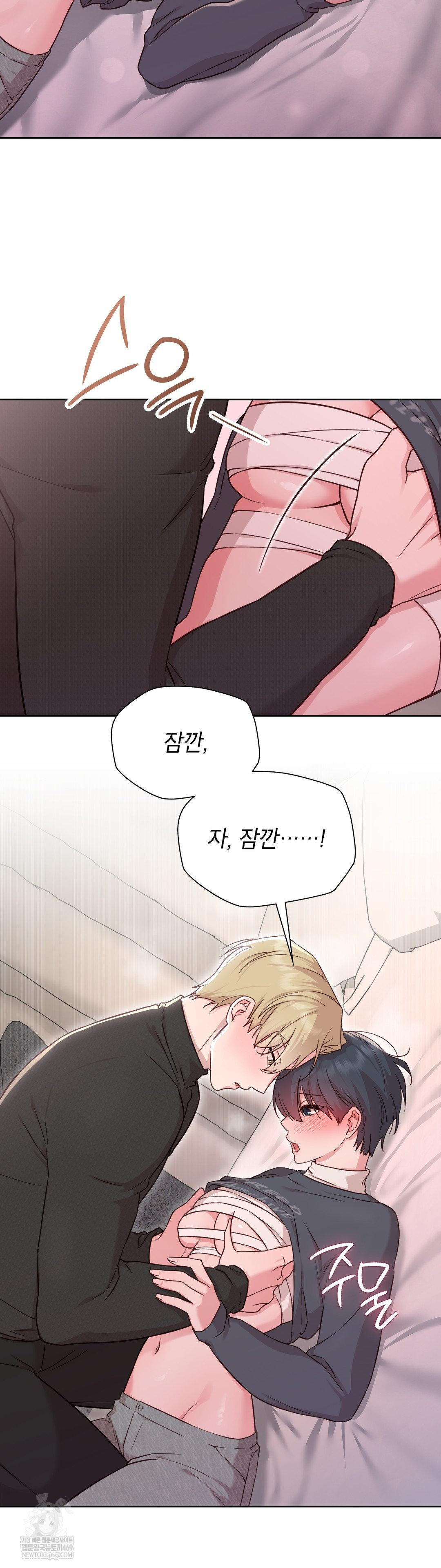 Brother Complex Raw 20