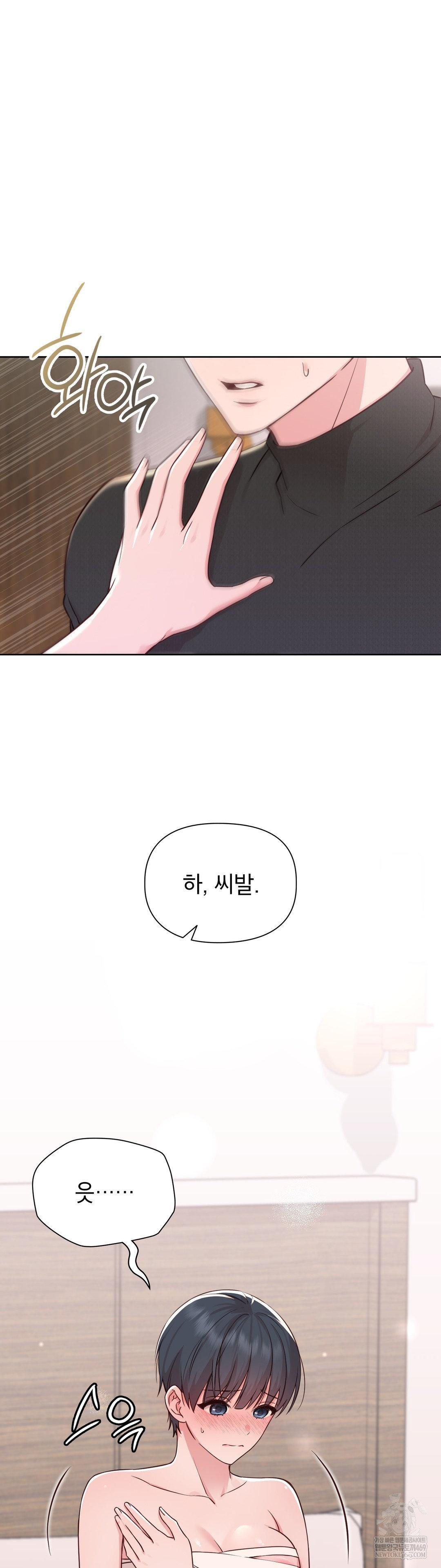 Brother Complex Raw 21