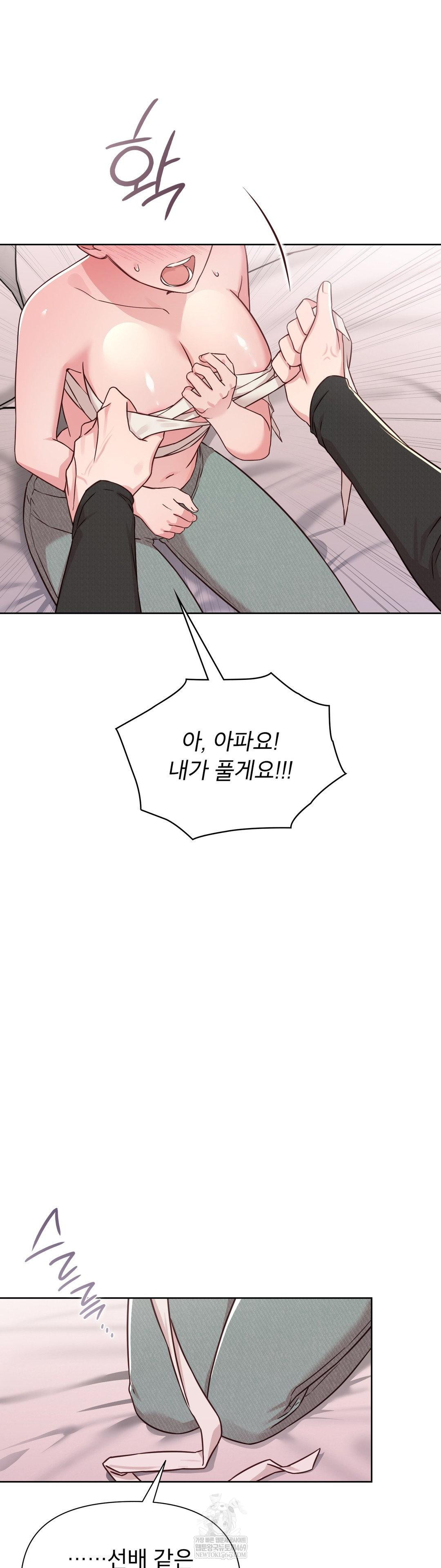Brother Complex Raw 23