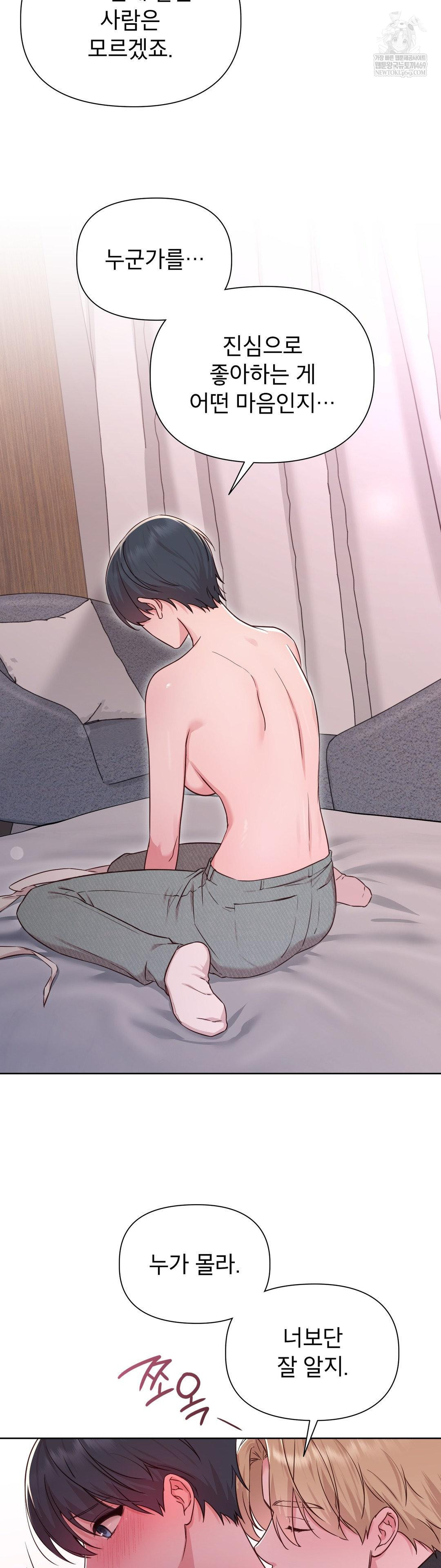 Brother Complex Raw 24