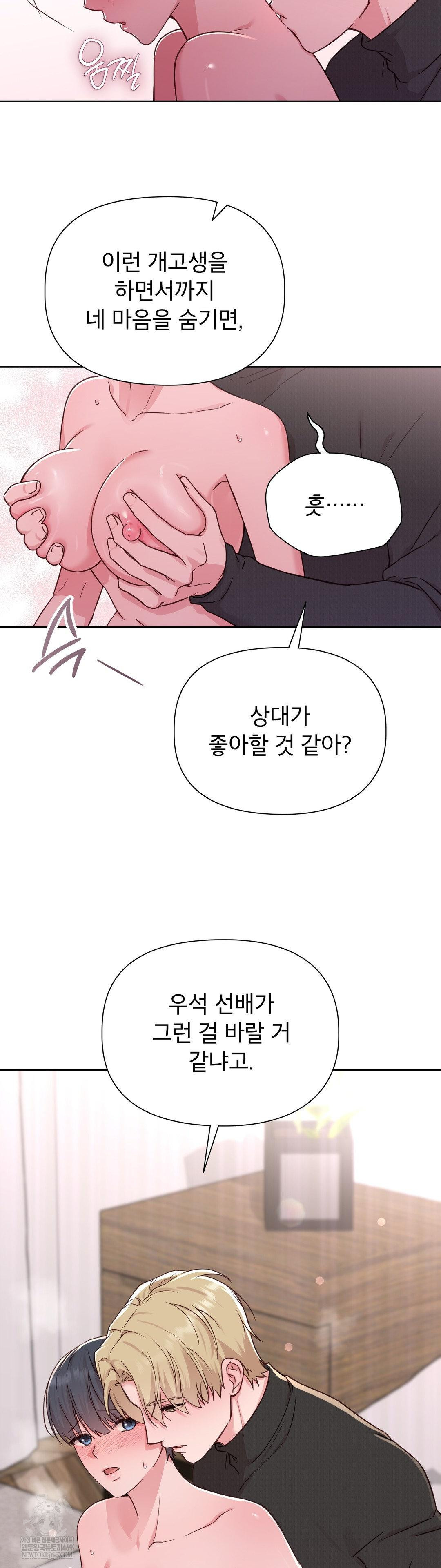 Brother Complex Raw 25