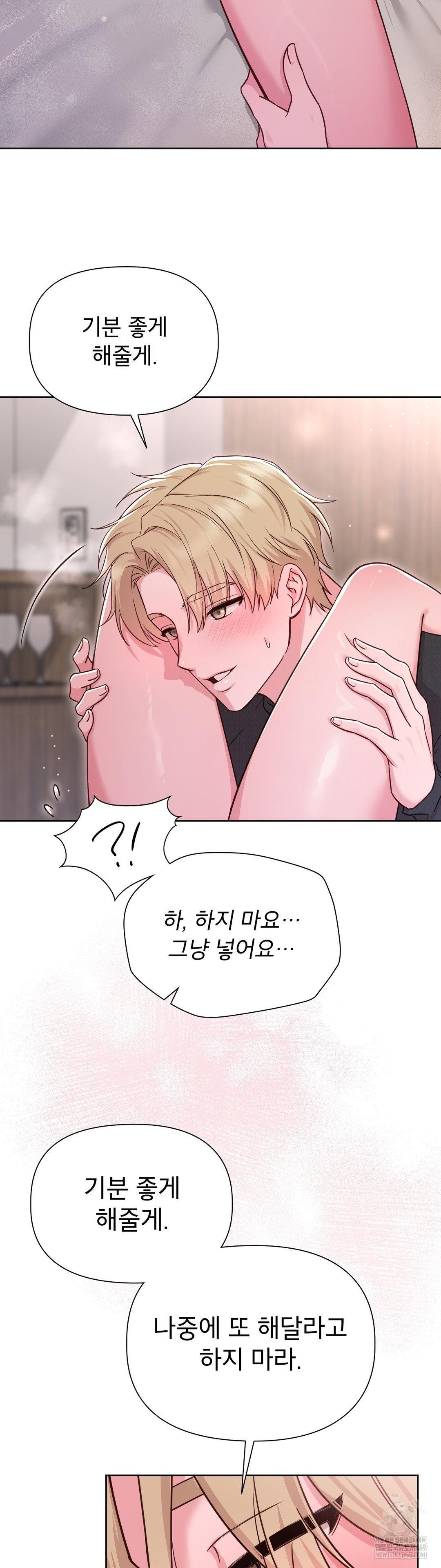 Brother Complex Raw 30