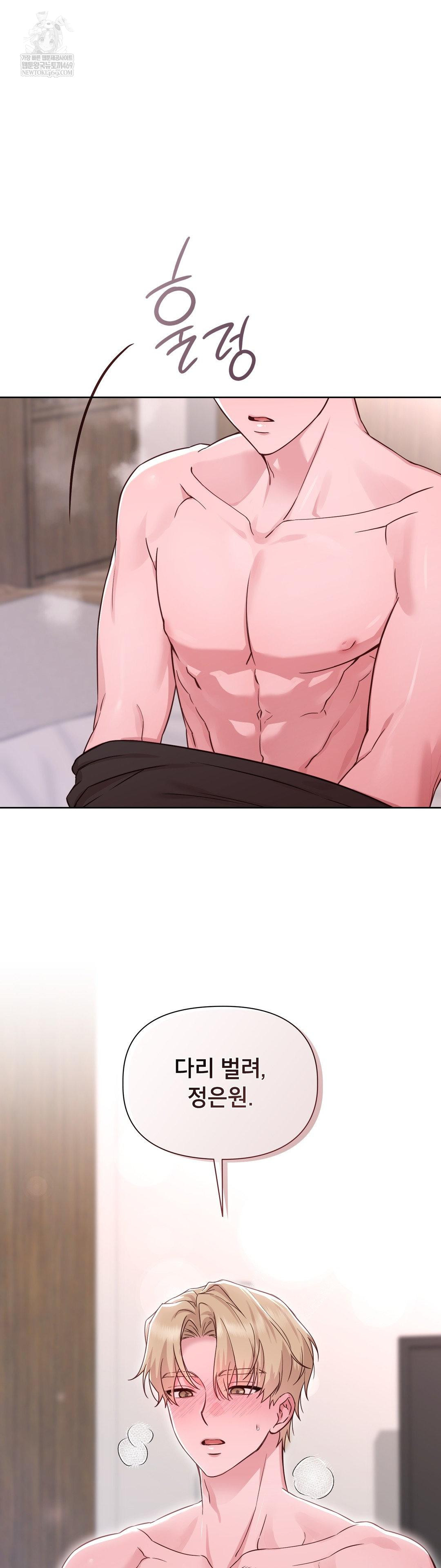 Brother Complex Raw 36