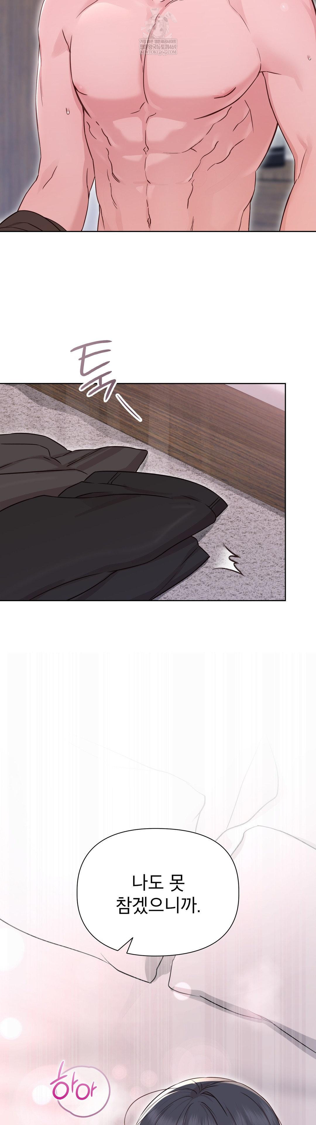 Brother Complex Raw 37