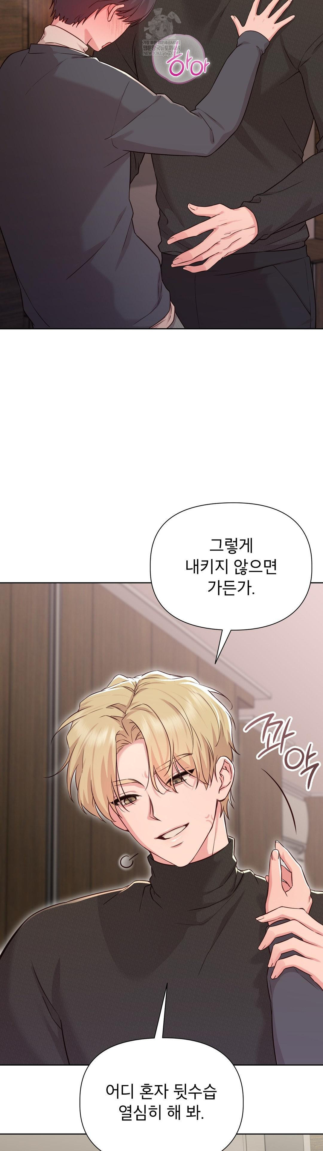 Brother Complex Raw 10