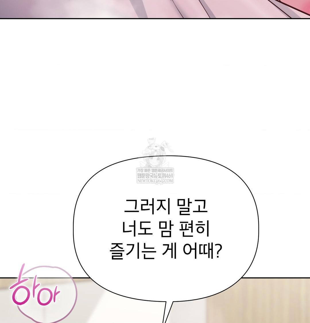 Brother Complex Raw 11