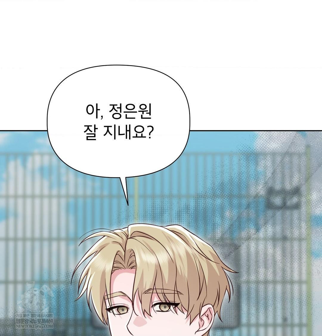 Brother Complex Raw 105