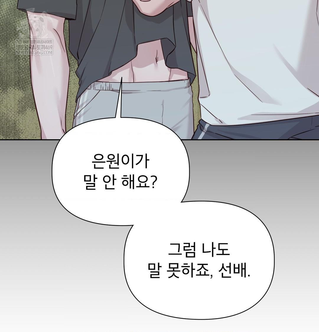 Brother Complex Raw 111