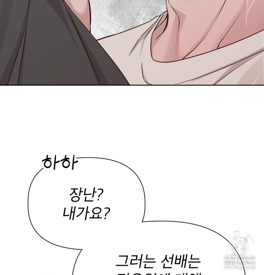 Brother Complex Raw 114