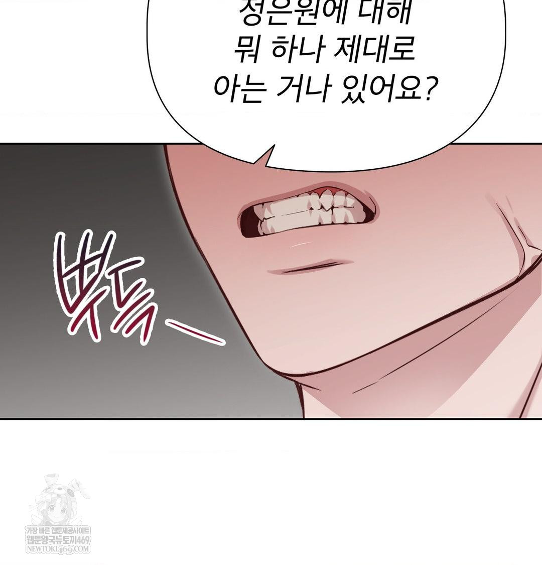 Brother Complex Raw 115