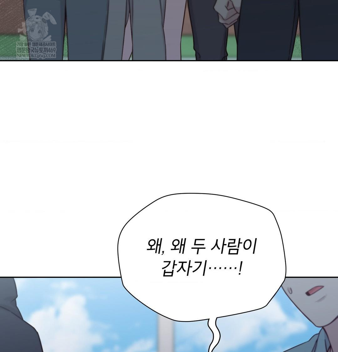 Brother Complex Raw 123