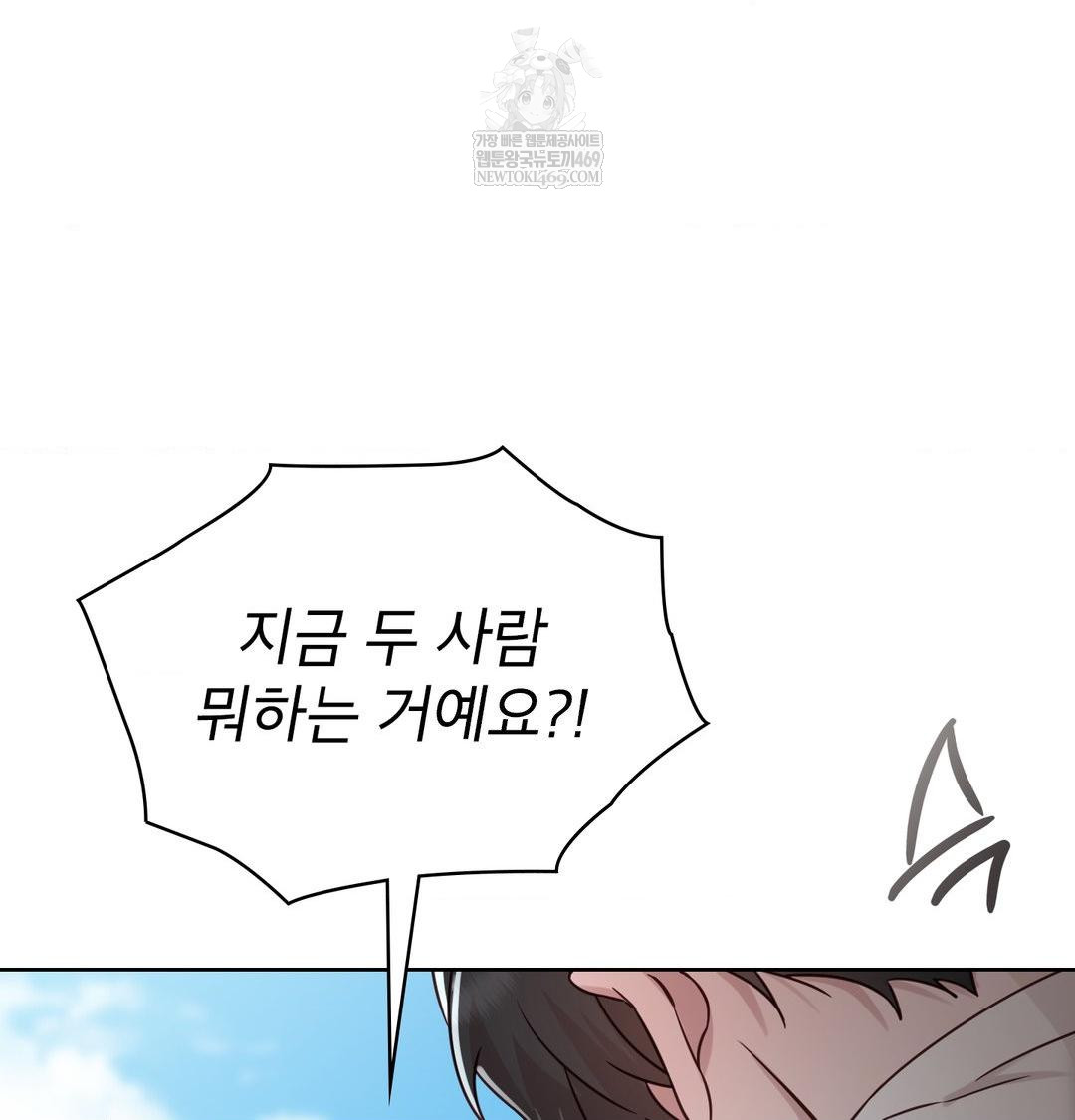 Brother Complex Raw 127